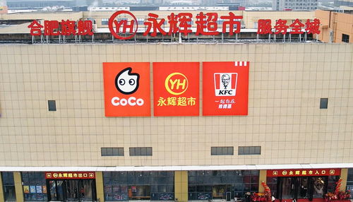 永輝年底密集開店 場景、商品與服務升級，并創新融合金融中介服務？
